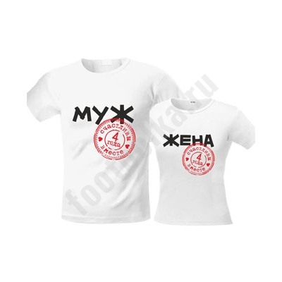 Футболка мужская "Муж " 4 года SALE