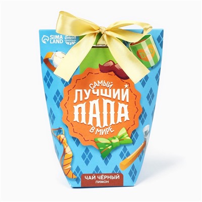 Чай подарочный «Самый лучший папа в мире», вкус: лимон, 100 г.
