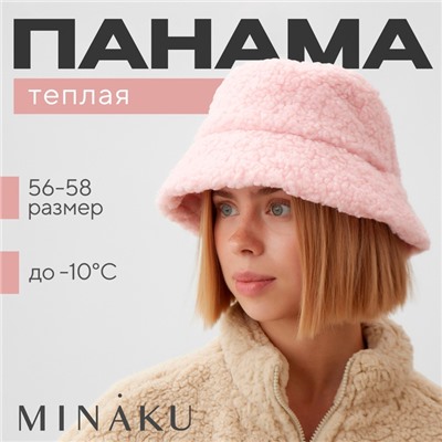 Панама зимняя двусторонняя MINAKU, цвет розовый, р-р 56-58