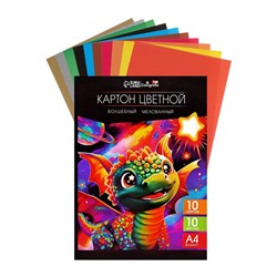 Картон цветной А4, 10 листов, 10 цветов, волшебный (золото+серебро), мелованный 230 г/м2
