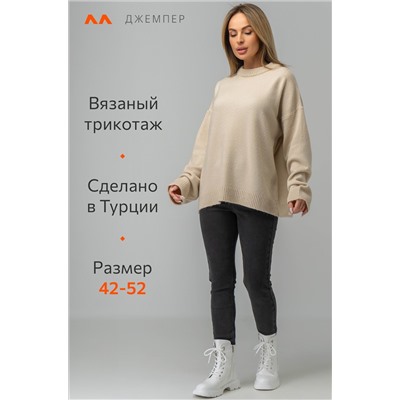 Женский вязаный джемпер оверсайз Happyfox