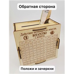 Интерактивная копилка НОВОГОДНИЕ 28.09.