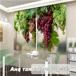 Шторы 3д кухня ткань габардин 12.01.
