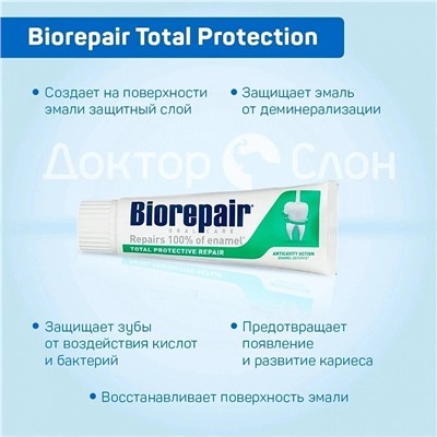Набор из 2 паст Biorepair Total Protection, 75 мл + Biorepair Pro White, 75 мл