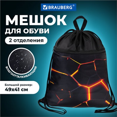 Мешок для обуви BRAUBERG БОЛЬШОЙ, с ручкой, карман на молнии, сетка, 49х41 см, "Keep out", 272405