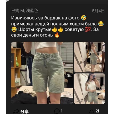 Шорты приличной длины ))