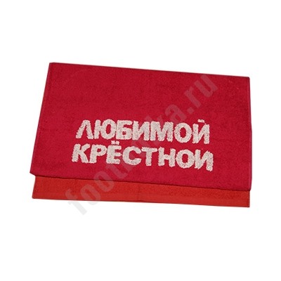 Полотенце "Любимой крестной"