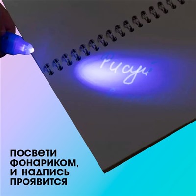 Ручка шпиона «Девочка», невидимые чернила, ультрафиолетовый фонарик