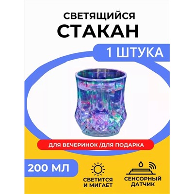 Стакан светящийся 83428