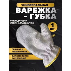 Наши перчатки для мытья посуды  22.02.