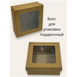 Коробка для упаковки подарочная (крафтовый картон)