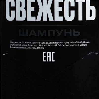 Подарочный набор косметики «Ярость вулкана», гель для душа 250 мл и шампунь для волос 250 мл, HARD LINE