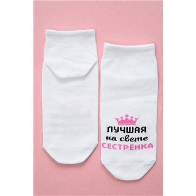 Носки женские Лучшая сестренка