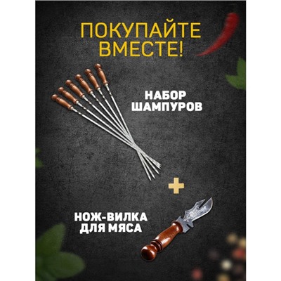 Шампур узбекский с деревянной ручкой, рабочая длина - 40 см, ширина - 14 мм, толщина - 3 мм
