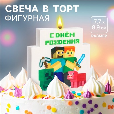 Свеча в торт "С Днем Рождения!", 7,7х8,9 см