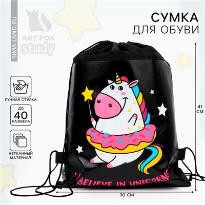 Мешок для обуви I believe in unicorns, непромокаемое полотно 30×40 см