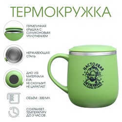 Термокружка «Настоящий мужчина», 300 мл