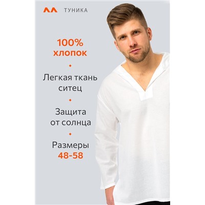 Хлопковая пляжная эко-туника с капюшоном Happyfox