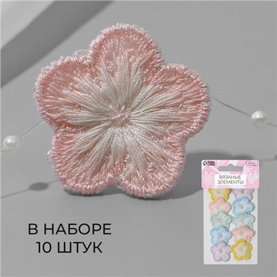 Аппликация для одежды «Цветок», текстильная, 2.8×2.8 см, 10 шт., разноцветная
