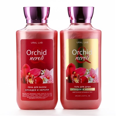 Подарочный набор URAL LAB Orchid neroli, гель для душа и пена для ванны 2×295 мл, FLORAL & BEAUTY by URAL LAB