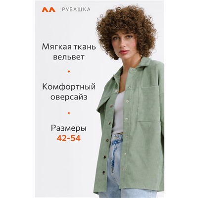 Женская вельветовая рубашка Happyfox