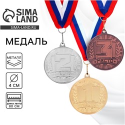 Медаль призовая серебро 186, d=4 см 2 место, с лентой