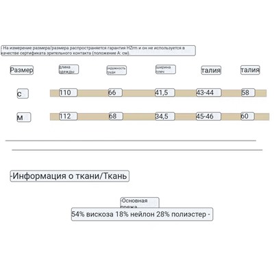 Элегантное трикотажное платье