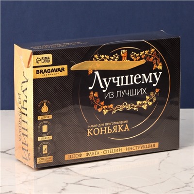Подарочный набор для приготовления алкоголя «Коньяк», набор трав и специй, штоф, фляга