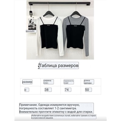 Лёгкая кофта /футболка 2 в 1 Mi*u Mi*u