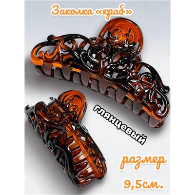 Заколка-краб большой размер 6 шт КР53