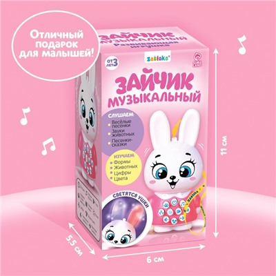Музыкальная развивающая игрушка детская «Зайчик», свет, звук, с кнопками