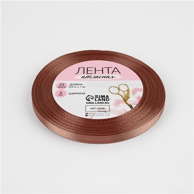 Лента атласная, 6 мм × 23 ± 1 м, цвет бронзовый №117