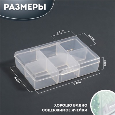 Органайзер для хранения мелочей, 6 ячеек, 9×6×2 см, прозрачный