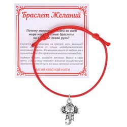 KB1-26 Красный браслет Слон