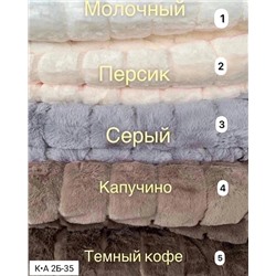 Меховой плед (плед-покрывало)  06.01.