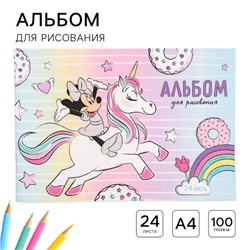 Альбом для рисования А4, 24 листа 100 г/м², на скрепке, «Минни Маус и единорог»