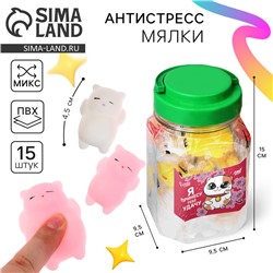 Антистресс сквиш мялка «Котики», в банке, МИКС