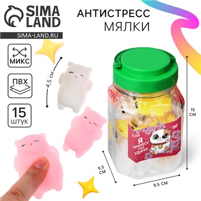 Антистресс сквиш мялка «Котики», в банке, МИКС