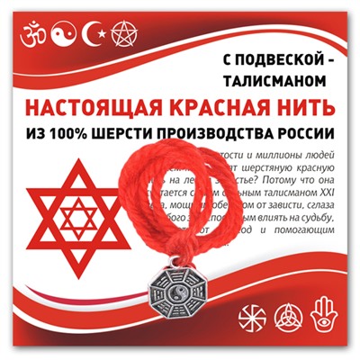 KN334 Красная нить Багуа (защита от негативной энергии)