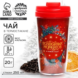 Чай новогодний в термостакане «Волшебных моментов», вкус: апельсин, 20 г.