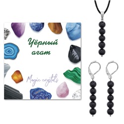 KOM02-22 Комплект серьги и кулон Чёрный агат