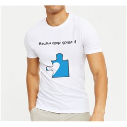 Футболка мужская "Нашли друг друга" SALE