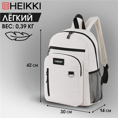 Рюкзак HEIKKI ULTRA (ХЕЙКИ) универсальный, карман-антивор, бежевый, 42х30х14 см, 272558