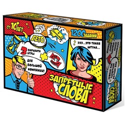 Игра настольная Нескучные игры "Запретные слова", картонная коробка
