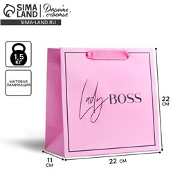 Пакет подарочный ламинированный квадратный, упаковка, «Lady Boss», 22 х 22 х 11 см