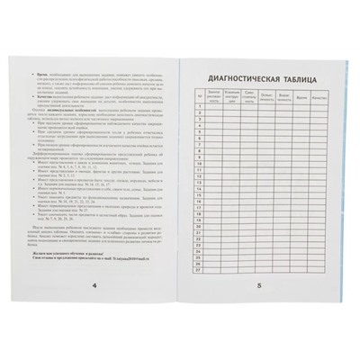 Окружающий мир: 2-3 лет  Трясорукова Т.П.