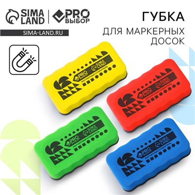 Губка для маркерных досок 10.7х5.7 см, цвета МИКС PROвыбор
