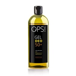Гель для душа Deo 50+ (от запаха старости) 300 ml.