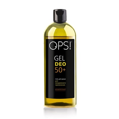 Гель для душа Deo 50+ (от запаха старости) 300 ml.