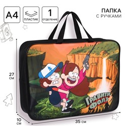 Папка с ручками текстильная А4, 35×27×10 cм, «Гравити Фолз»